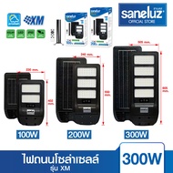 Saneluz โคมไฟถนนโซล่าเซลล์ 100W 200W 300W รุ่น Solar-XM แสงสีขาว ไฟโซล่าเซลล์ สว่าง มาพร้อมอุปกรณ์ติ