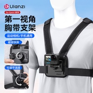 Ulanzi Ulanzi Ulanzi CM028 Chest Strap Bracket Mobile Phone Fixing Bracket First Person Shooting Go-