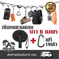 Rope For Hanging Camping Equipment Tarp Tent Camping Accessories