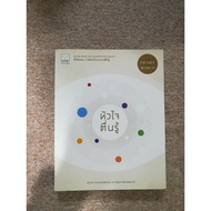 New Heart World (B4)