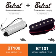 Belcat ปิ๊กอัพกีตาร์ไฟฟ้า ทรง Tele ตำแหน่งบน (BT100) +ล่าง (BT101) วัสดุเฟอร์ไรต์ (Tele Electric Guitar Pickup  / Neck + Bridge Position / Ferrite)