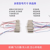 Drone Toy Aircraft Model Aircraft Hollow Cup Motor DC3.7V High Speed Spindle Motor DIY