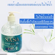 แอลกอฮอล์ แอลกอฮอล์ล้างมือ Alcohol 75% Gel ล้างมือ ล้างมือโดยไม่ใช้น้ำ ขนาด 500ml1000ml พร้อมส่ง