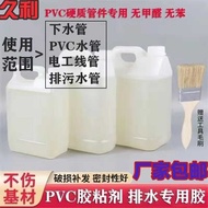PVC Pipe Glue Engineering Use PVC Upper Sewer Universal Drainage Glue Water Supply Glue PVC Special 