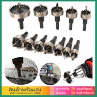 eBoutiqueshop หัวเจาะรู ดอกสว่านเจาะรู ดอกสว่านไฟฟ้า แข็งแรงทนทาน สำหรับงานไม้ เหล็ก เซ็ต13ชิ้น/Hole