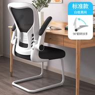 Computer Chair Office Chair Bow-Shaped Household Student's Chair Ergonomic Backrest Office Chair Mahjong Chair