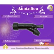 Spark Plug GX160 Cover GX160 Products Meet Standards