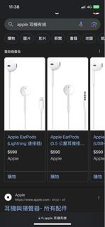 Apple EarPods （Lightning 連接器）