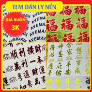 Candle cup stickers with the words Phuoc, Phuc, Catholic