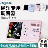 Little Angel WMT-565B Folk Music Metronome Tuner Erhu Pipa Guqin Guzheng Special Charging Tuner