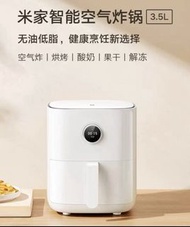 最新2021年小米產品 米家智能空氣炸鍋 3.5L