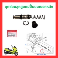 Front Brake Master Cylinder Piston Repair Kit And Back Forza300 Gen1 2013-2017 Genuine Honda 45530-K