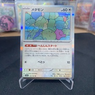 Ditto 132/165 Holo Foil TCG Pokemon 151Japan