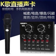 [In stock] Schuer V8 Mobile Phone Live Sound Card Set E300 Microphone Kuaishou Computer Anchor Natio