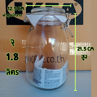 โหลแก้ว โหลแก้วสูญญากาศ โหลแก้วมีฝาปิด โหลดอง โหลแก้วอีเกีย โหลแยม ikea korken Jar with lid clear gl