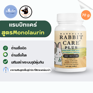 Randolph Rabbit Care Monolaurin 70 g. อาหารเสริมกระต่าย