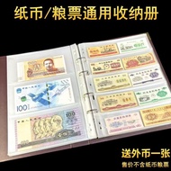 纸币册粮票册硬币册册纪念币册纪念钞本钱币布票收纳空册Paper currency, grain coupons, coins, commemorative notes, currency, cloth