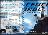 日版 電影 宣傳單 DM 小海報 宇木敦哉 千子2 CENCOROLL CONNECT 劇場版-日本動畫-2019-01