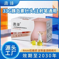 Yezhen Pancreasin Needle 33G4/5mm Syringe Pen Diabetes Nohe Needle Children Universal Type tt26.4.17