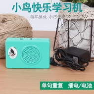 Parrot Learning Talking Machine Pug Learning Talking Machine Repeater Bird Learning Machine