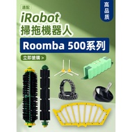 Irobot Roomba Sweeping Robot Accessories 500/520 529 530 540 550/560 Consumables