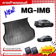 Car Trunk Tray MG-IM6 2025 MG-IM6 Luggage Model IM6 No Smell