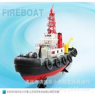 【星月】大型遙控船 美國消防船 恒龍3810遙控船 電動游樂場玩具船 空船架
