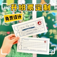 Ticket Stub Coupon Kindergarten Small Activity Greeting Card Message Airplane Ticket Parent-Child Pr