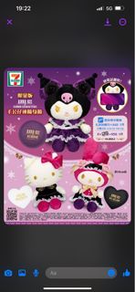 聖誕節🎄7-11 限量版 日本ANNA SUI  毛公仔 Hello Kitty Melody  Kuromi，kuromi 投影燈，暖笠笠 Hello Kitty &  kuromi 毛毯