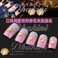 AZ650~AZ651 2 Styles < Japanese Style Ocean Pearl Shell Jewelry >~Japanese Popular Manicure Products