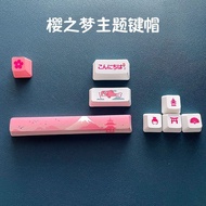 达尔优樱花主题机械键帽个性增补键平衡杆适配EK815/EK812高颜值20260601 Daryou Sakura Theme Mechanical Keycaps with Personalized