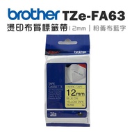 Brother TZe-FA63 燙印布質標籤帶 ( 12mm 粉黃布藍字 )