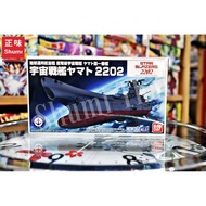[BANDAI] SPACE BATTLESHIP YAMATO 2202 MECHA-COLLECTION U.N.C.F. 2202