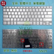 【漾屏屋】附發票 索尼 SONY VAIO FIT SVF14A SVF14A18SCP 全新 銀色 中文 筆電 鍵盤