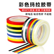 Factory Direct Supply Color Mara Tape pet Tape Transformer Insulation Tape High Temperature Resistan