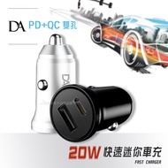 DA 20W快充車充 PD+QC3.0雙孔車載充電器 Type-C+USB迷你智能車充(俐落黑)