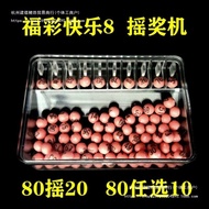 Dual-color ball lottery number picker, lottery number generator, Happy Lotto8Eight simulated lottery