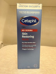 醫生推介行貨濕疹專用 Cetaphil 舒特膚 AD Derma 溫和潔膚乳 295ml