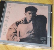 長期高價收購：陳百強  無聲勝有聲、煙雨淒迷、我的所有、陳百強浪漫音樂集、一生何求、等待您、只因愛你、親愛的您、至愛紀念集、金碟精裝、一生紫愛、我的心底話等專輯中文黑膠唱片lp、CD、卡式帶，有意者請