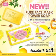 JELLYS ️Pure Face Mask Power 7 in 1 Soap 100%Authentic