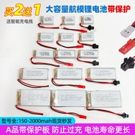 Model Aircraft Battery Quadcopter Helicopter Remote Control Aircraft Lithium Battery 3.7v Large Capa
