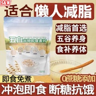 [New Goods Loss-Reducing Sales Volume] Five White Multi Grain Instant Oatmeal Detoxification Reducin