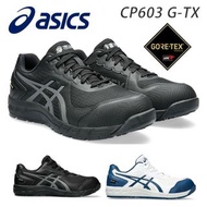 🇯🇵日本代購 (預訂) ASICS WINJOB CP603 GORE-TX G-TX working shoes日本JSAA A級認證防水安全靴 安全鞋 防滑  Asics CP603 Asics FCP603