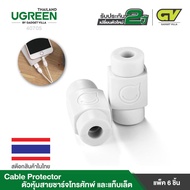 UGREEN รุ่น 40705 ตัวหุ้มสายชาร์จโทรศัทพ์ และแท็บเล็ต แพ็ค 6 ชิ้น Cable Protector 6 Packed Lightning Cord Saver Apple Charging Cable Clip Protector (White)