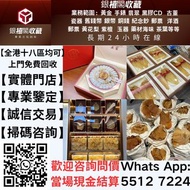 【銀禧閣】香港十八區均可免費上門現金交收花膠 燕窝 本港白花胶歡迎大家發圖評估