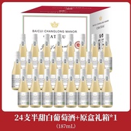 France Imported Dry Red Dried White Half Sweet Red Wine Combination 187ml * 24 Sticks Red Wine Whole