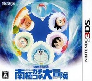 【保證讀取】3DS 小叮噹 哆啦A夢 大雄的南極冰天雪地大冒險 (原廠日版)