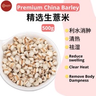 AHT Barley 500g Chinese Barley Barley Barley Barley Barley Barley Barley Raw Barley Chinese herbal M