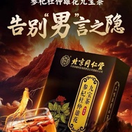 Beijing Tong Ren Tang Jiubao Tea Ginseng Wolfberry Men's Kidney Tonic and Kidney Strengthener Jiubao