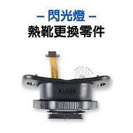 Hot Shoe Repair V1 TT685 V860II TT350 tt600 Flash Parts Godox Flashing Light Holder